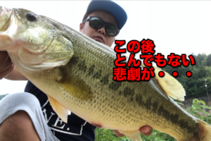 車のキーを無くし釣りどころではなくなる