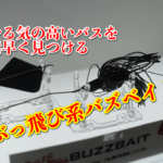 流れ＋反転流に絡む張り出しで４０アップ連発