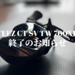 スティーズCTがクラッチ返りでSLPに修理へ。期間はどのくらい？有料なのか？