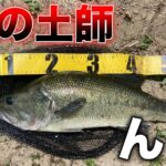 気温37℃！灼熱の土師ダムにサイトゲームで挑む！