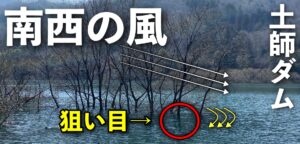 早春の土師ダムへ！最高気温21度に南風「これは熱い！！」