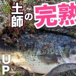 土師のプリスポーンBASSがとんでもねぇ〜クオリティーだった！（スカイレイパワープラスのインプレも）
