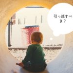 アメブロからWordPressに引っ越しするべきなのか！？