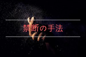 ブログを少ない手間でバズらせる「マル秘」ノウハウ