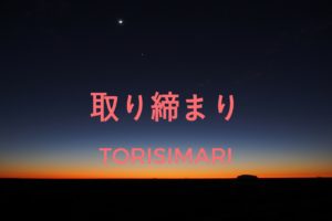 メルカリから緊急速報が！！遂に...自動出品ツールも取り締まりか！？