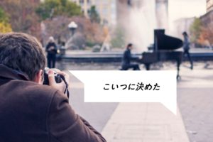 情報発信でペルソナの設定を怠るとリスト取りにこんな影響が...