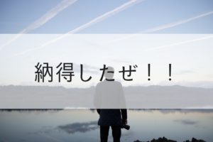 オプトインアフィリエイトで稼げてない人に足りない２つの要素とは！？
