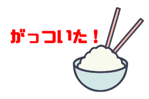 一週間ぶりに炭水化物をがっつきました