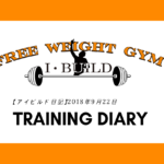 朝活からの白竜湖へレッツゴー