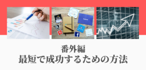 【番外編】実はこっそり動画を撮影しました。