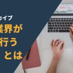 テレビ業界がCM前に行う『秘密』とは